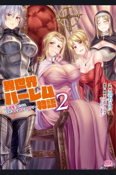 Tales of Harem: A Foursome! Fivesome! Sixsome! With Fantasy Girls!