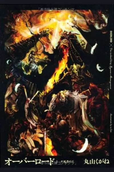 Overlord (LN)